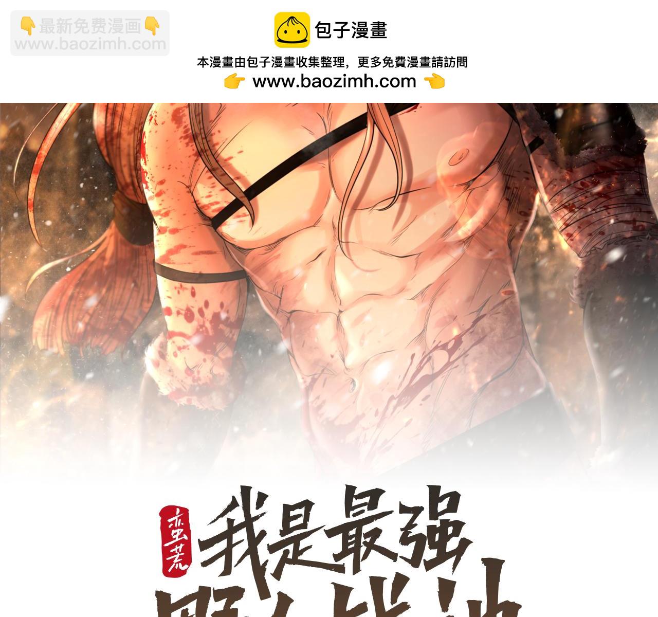 第59话 看出端倪(1/5)-第59话