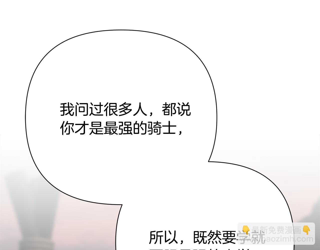 第59话 看出端倪(1/5)-第59话