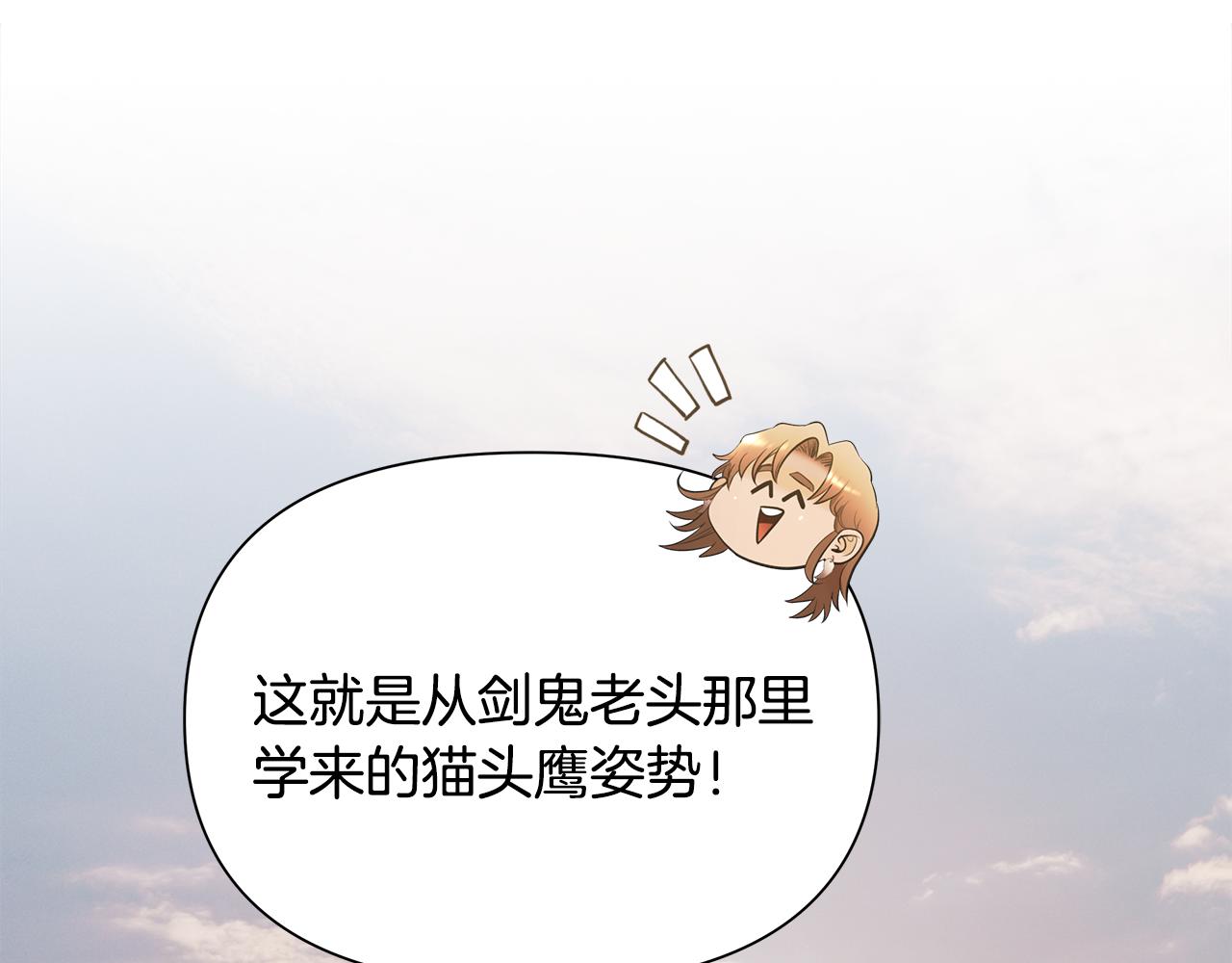 第59话 看出端倪(1/5)-第59话