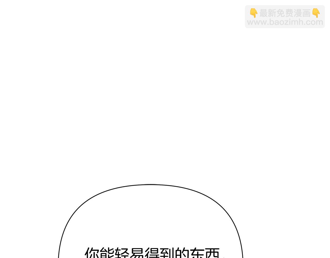 蛮荒：我是最强野人战神 - 第61话 开始内战(3/5) - 8