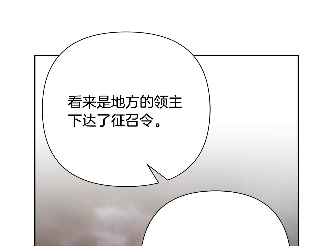 蛮荒：我是最强野人战神 - 第61话 开始内战(4/5) - 4