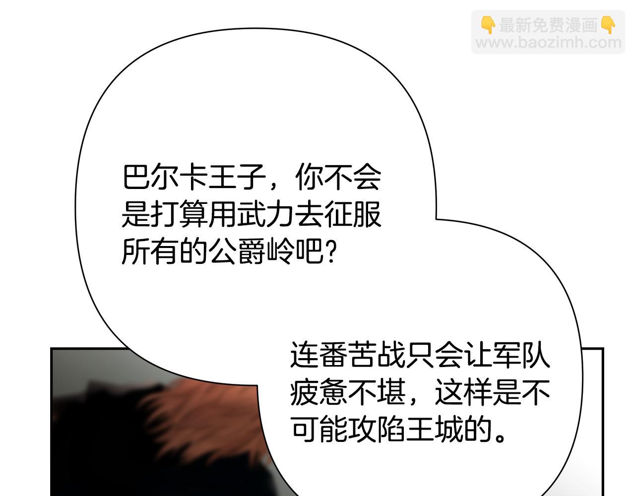 第61话 开始内战(1/5)-第61话