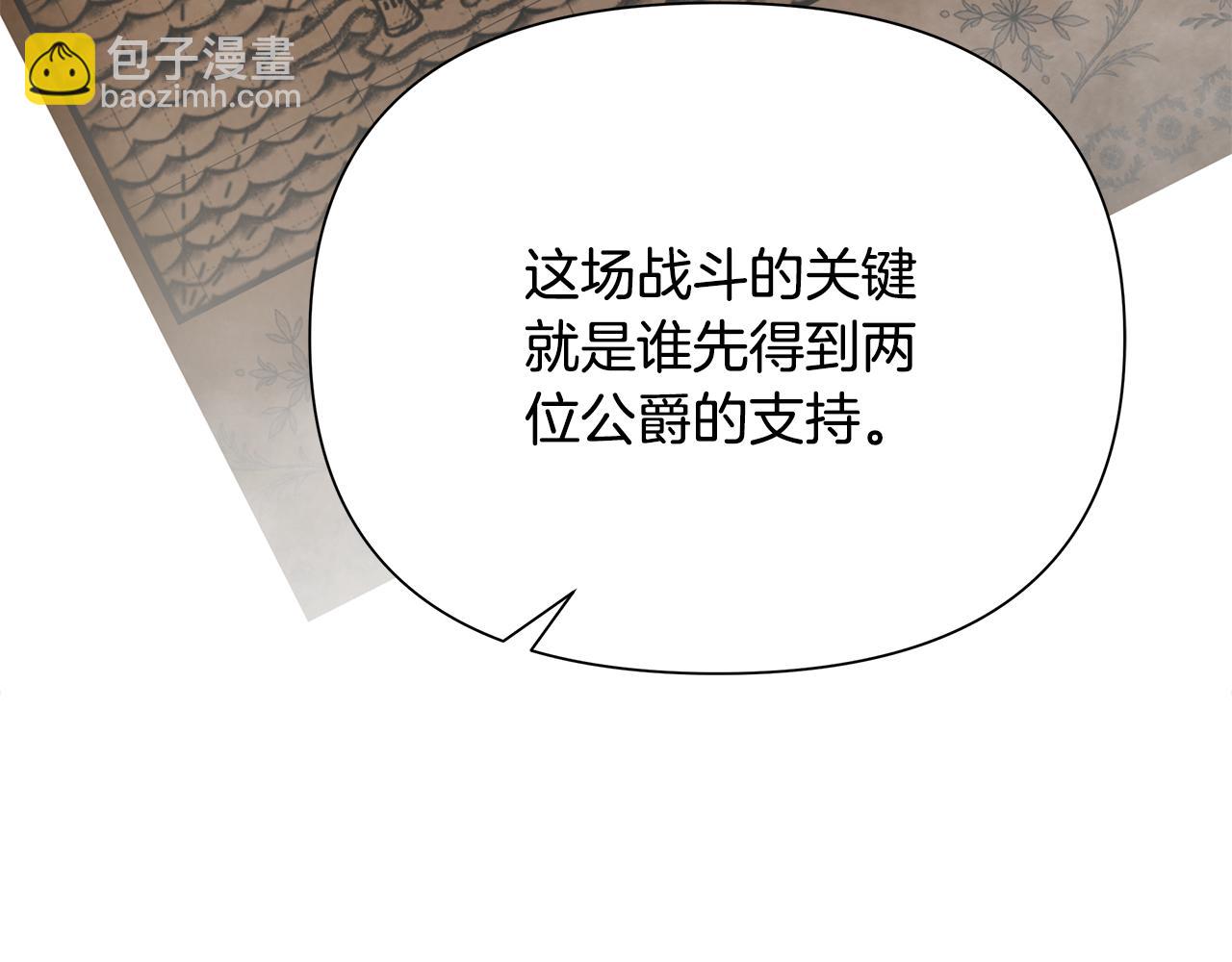 第61话 开始内战(1/5)-第61话