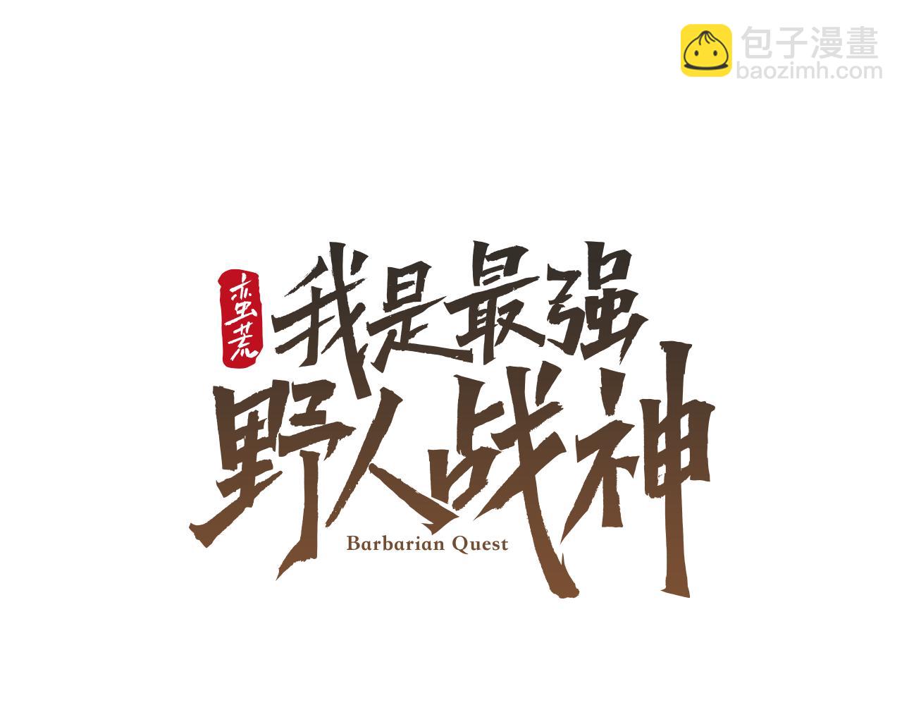 第63话 老奸巨猾(1/4)-第63话