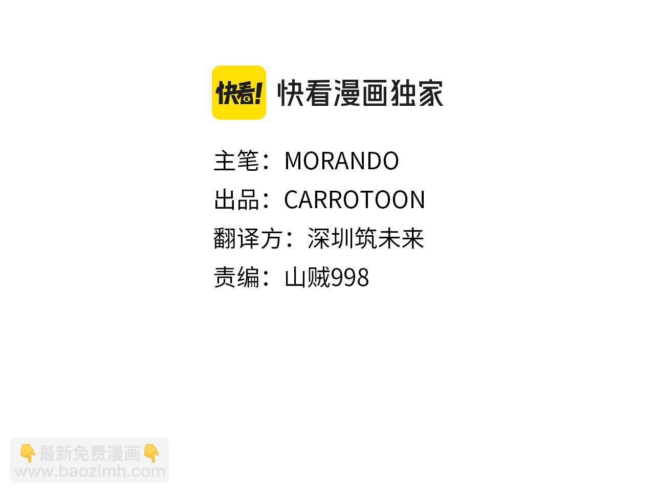 第63话 老奸巨猾(1/4)-第63话