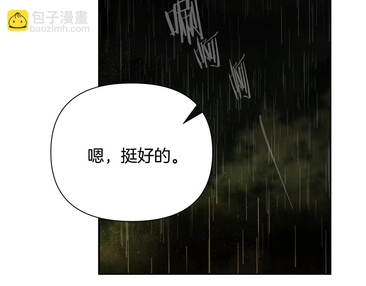 蛮荒：我是最强野人战神 - 第65话 叛徒的下场(4/5) - 1