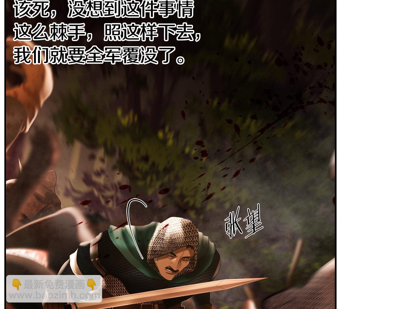 第65话 叛徒的下场(1/5)-第65话
