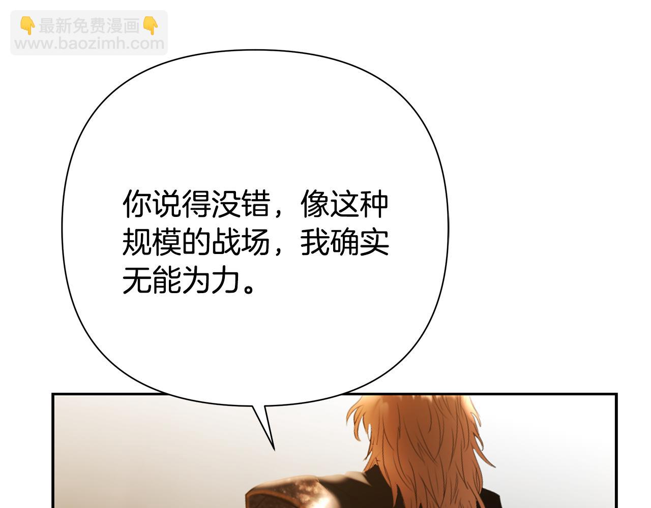 第67话 北境之神(1/5)-第67话