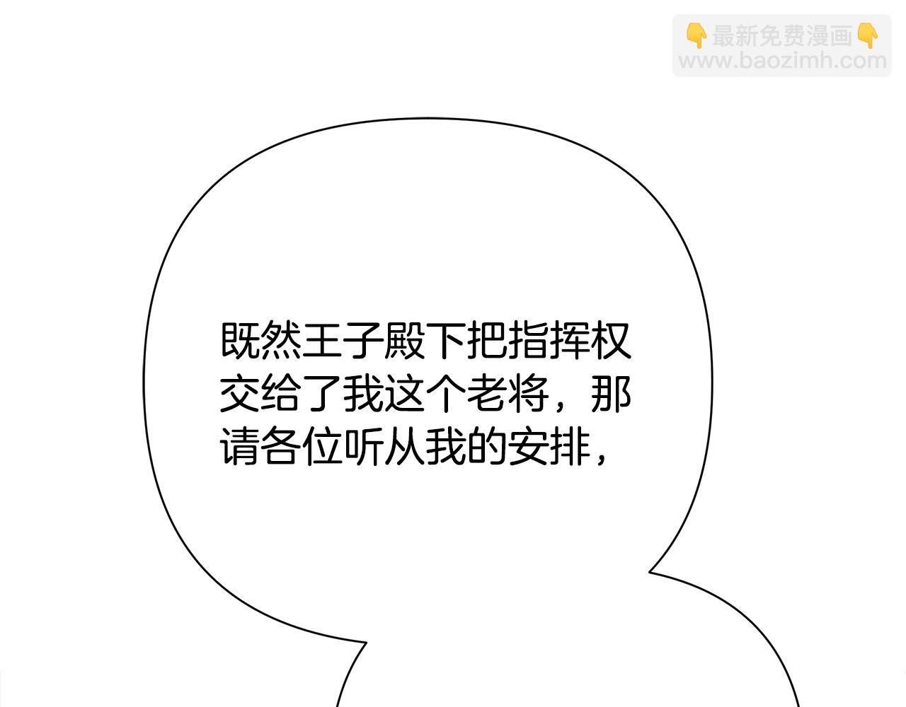 第67话 北境之神(1/5)-第67话