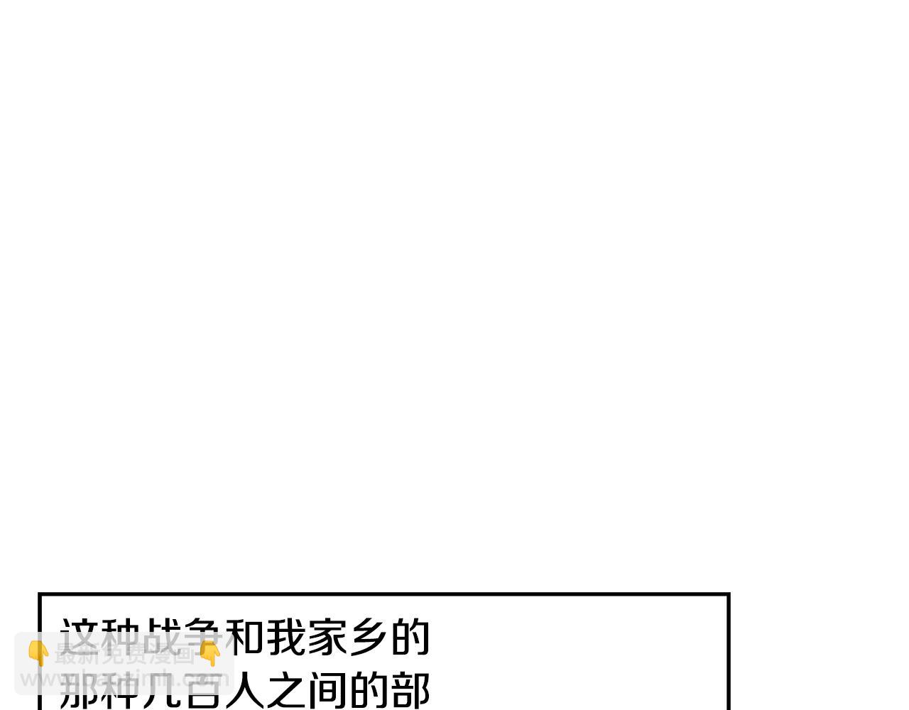 第67话 北境之神(1/5)-第67话