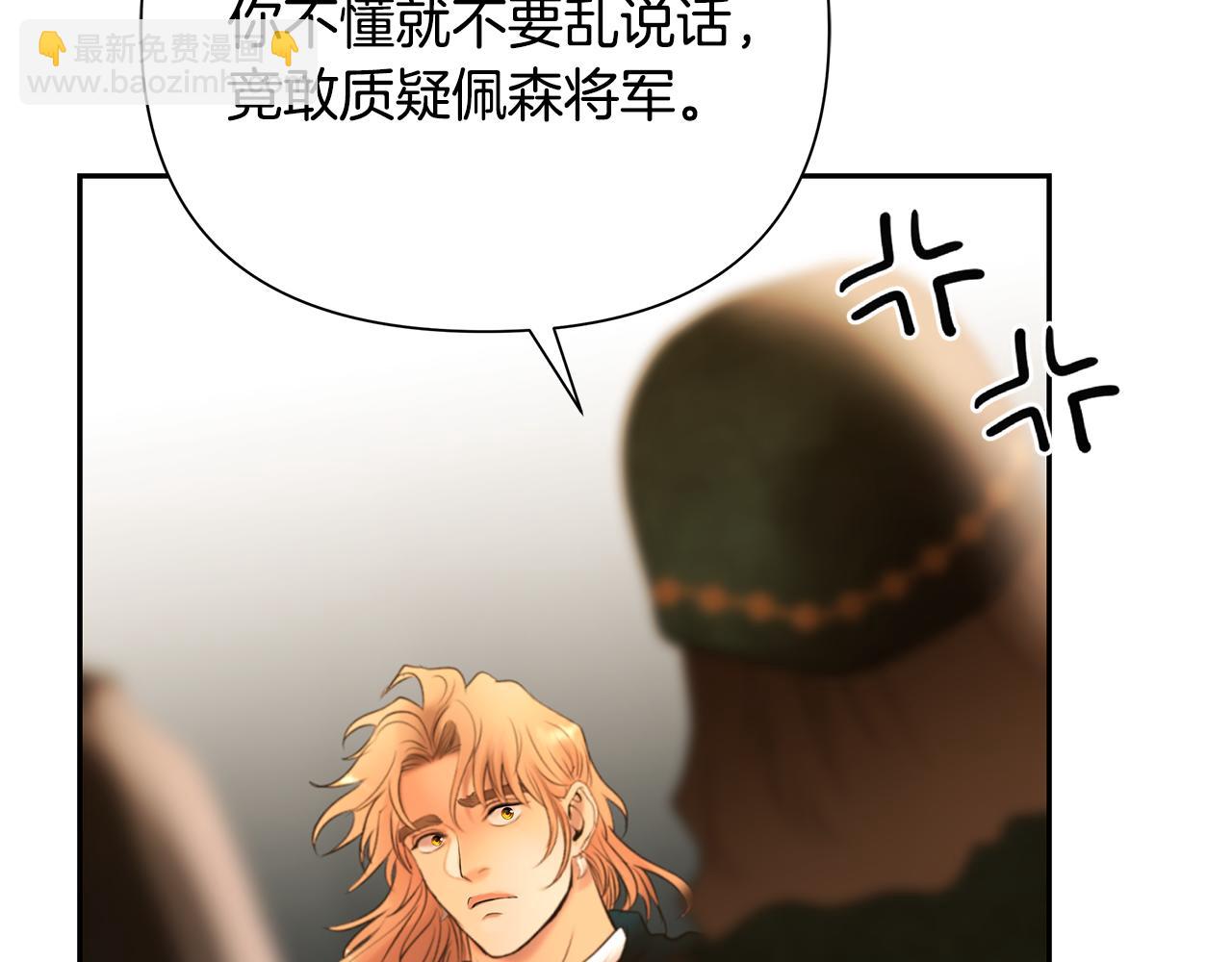 第67话 北境之神(1/5)-第67话