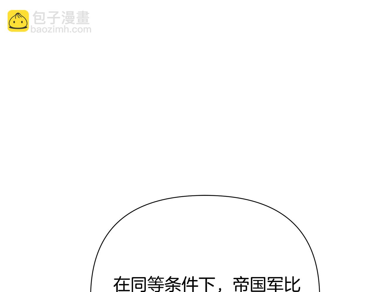 第67话 北境之神(1/5)-第67话