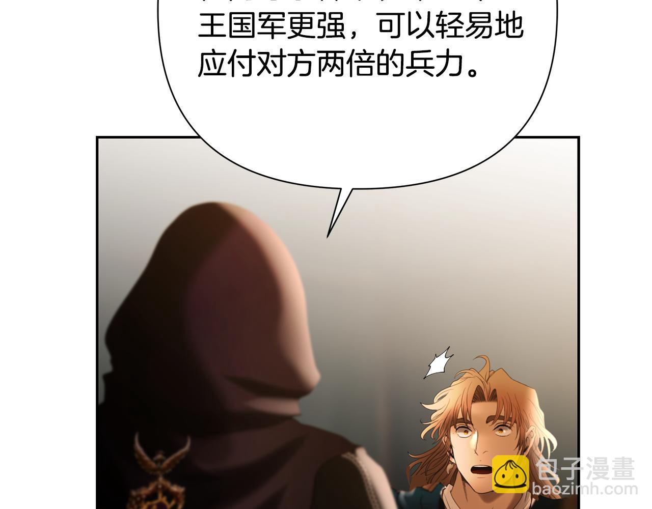 第67话 北境之神(1/5)-第67话