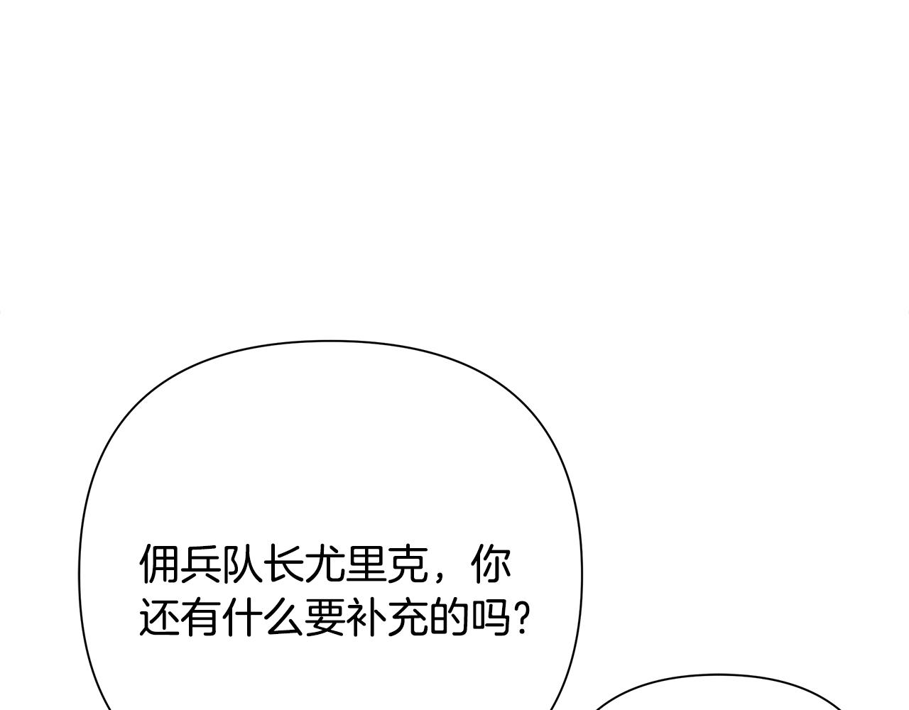 第67话 北境之神(1/5)-第67话