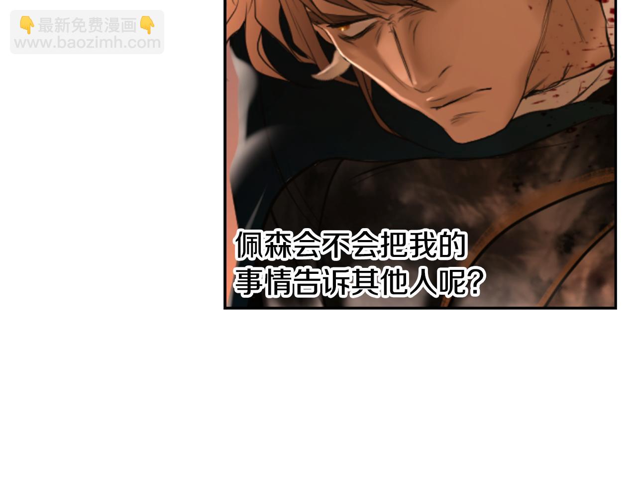 第69话 衰老的战士(1/4)-第69话