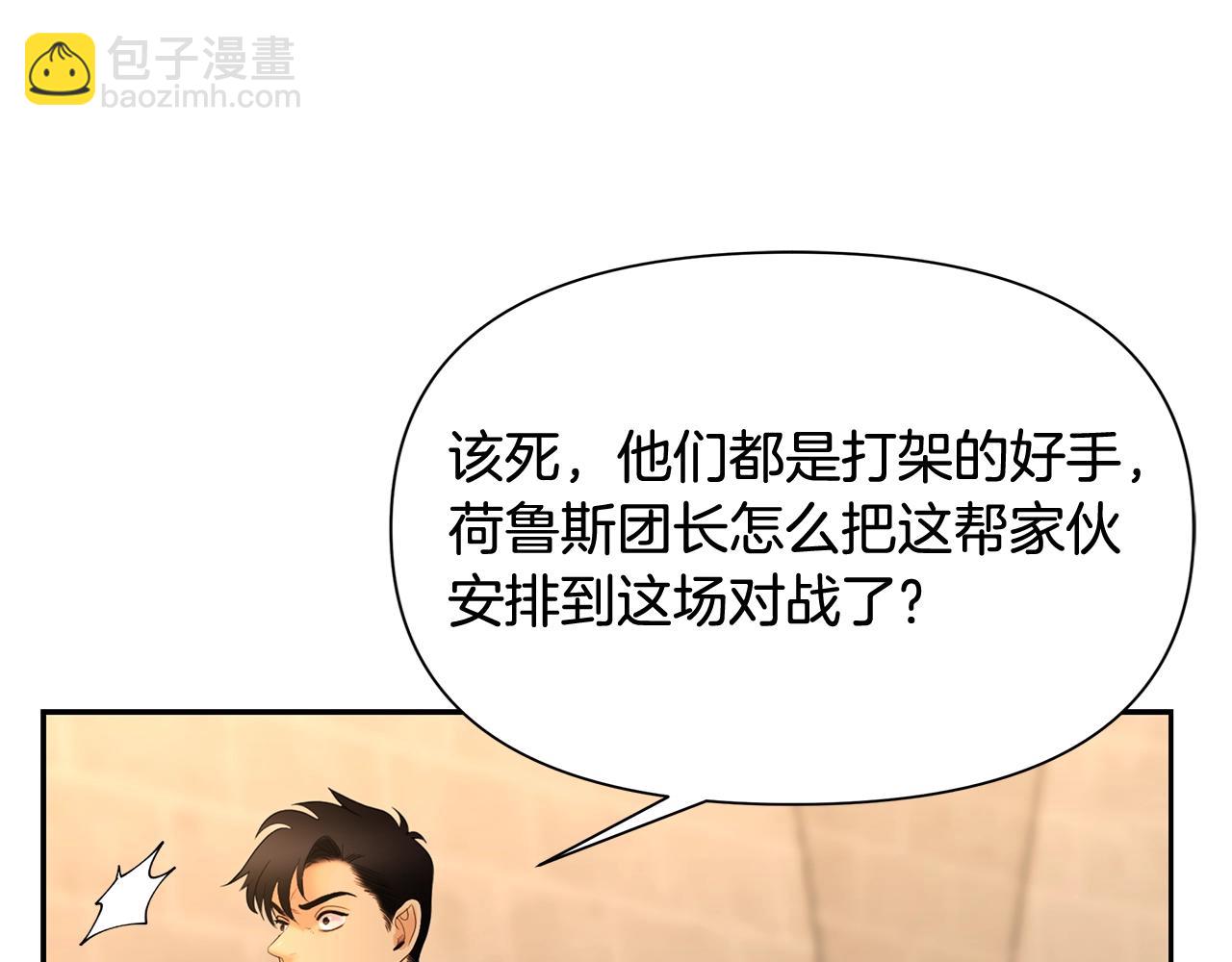 第7话 角斗团新星(1/5)-第7话