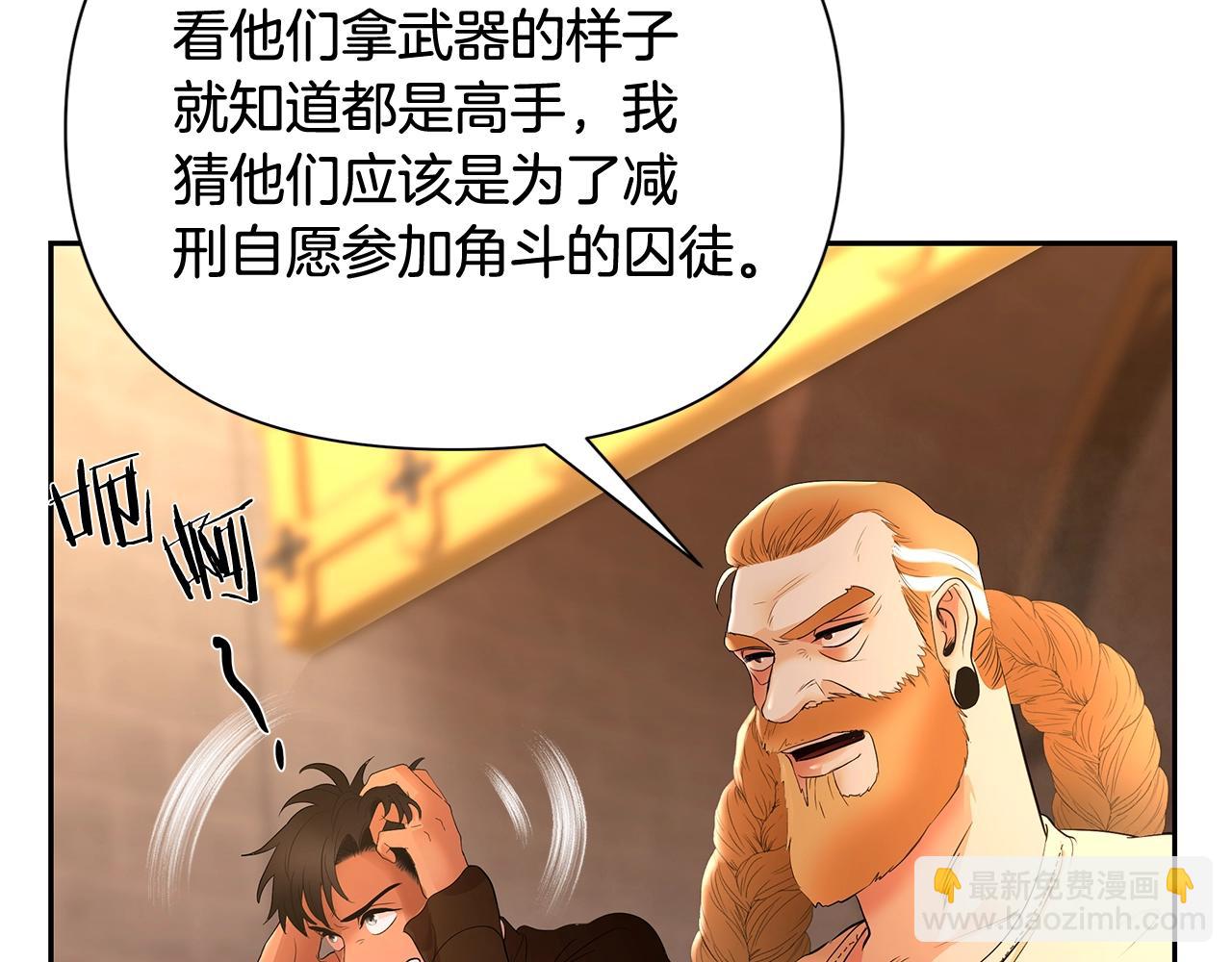 第7话 角斗团新星(1/5)-第7话