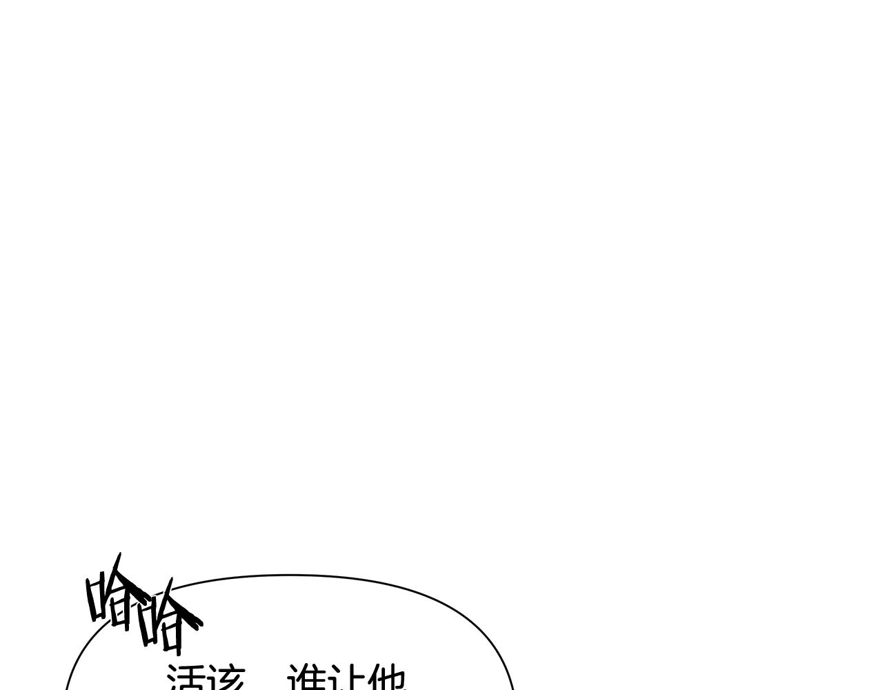 蠻荒：我是最強野人戰神 - 第7話 角鬥團新星(1/5) - 8