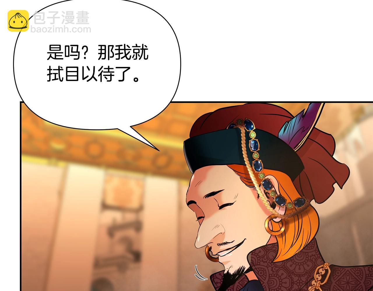 第7话 角斗团新星(1/5)-第7话