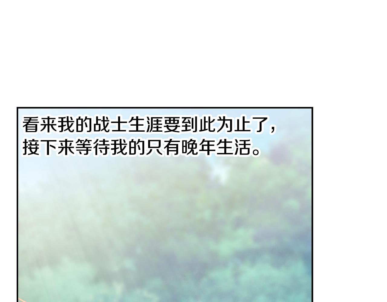 第71话 传奇的落幕(1/5)-第71话