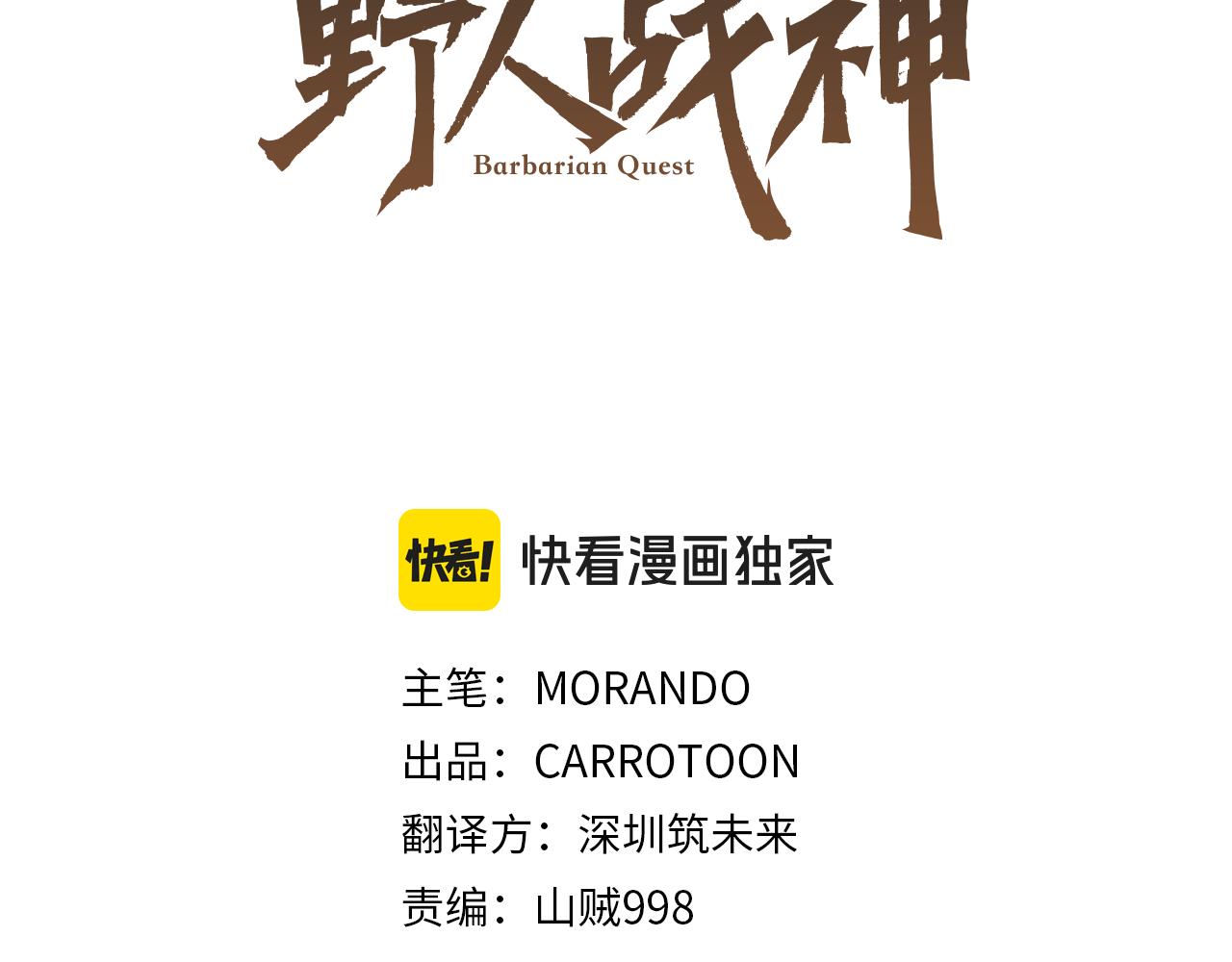 第71话 传奇的落幕(1/5)-第71话