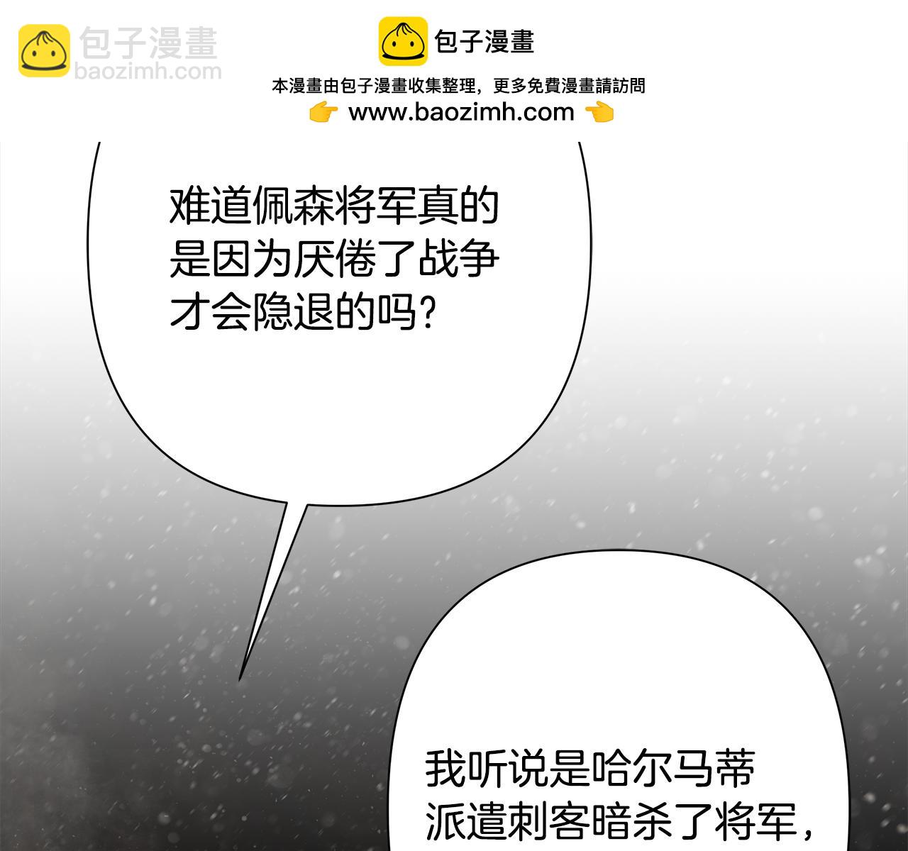 第73话 潜入城堡(1/4)-第73话