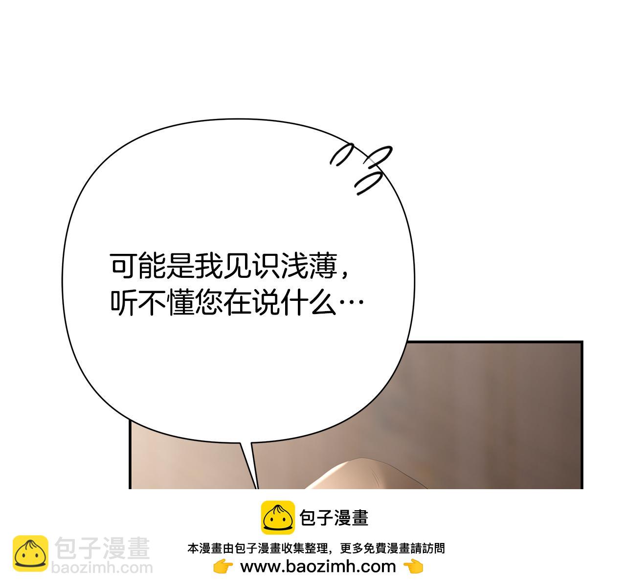 蠻荒：我是最強野人戰神 - 第75話 一朵鮮花(2/5) - 6