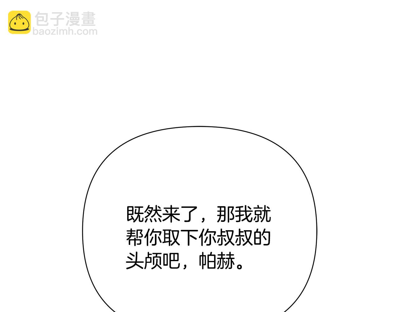 第75话 一朵鲜花(1/5)-第75话