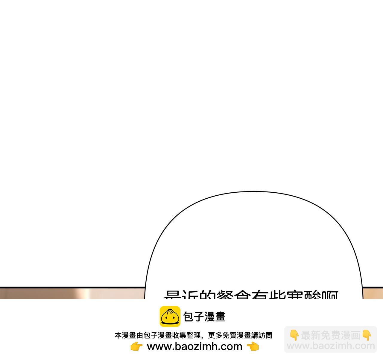 蠻荒：我是最強野人戰神 - 第75話 一朵鮮花(2/5) - 4