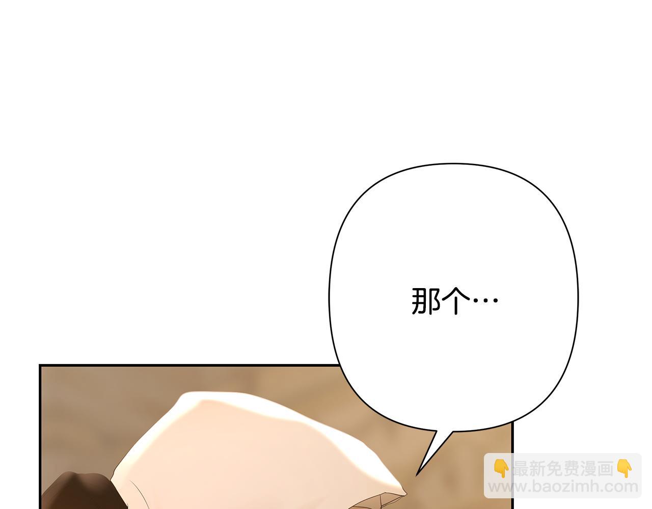 蠻荒：我是最強野人戰神 - 第75話 一朵鮮花(2/5) - 3