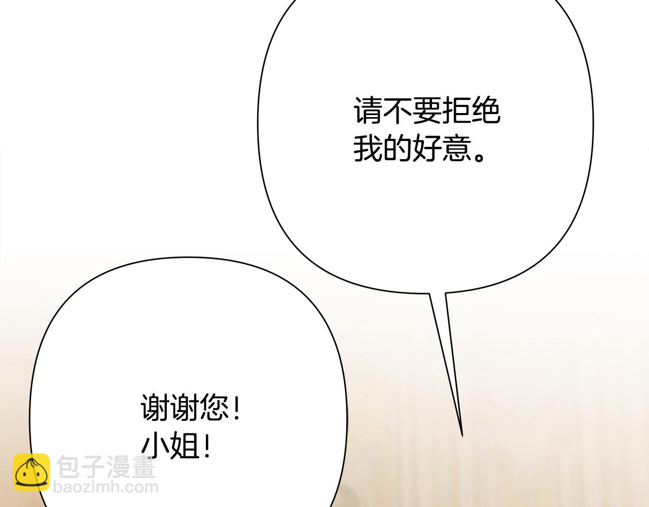 蠻荒：我是最強野人戰神 - 第75話 一朵鮮花(2/5) - 2