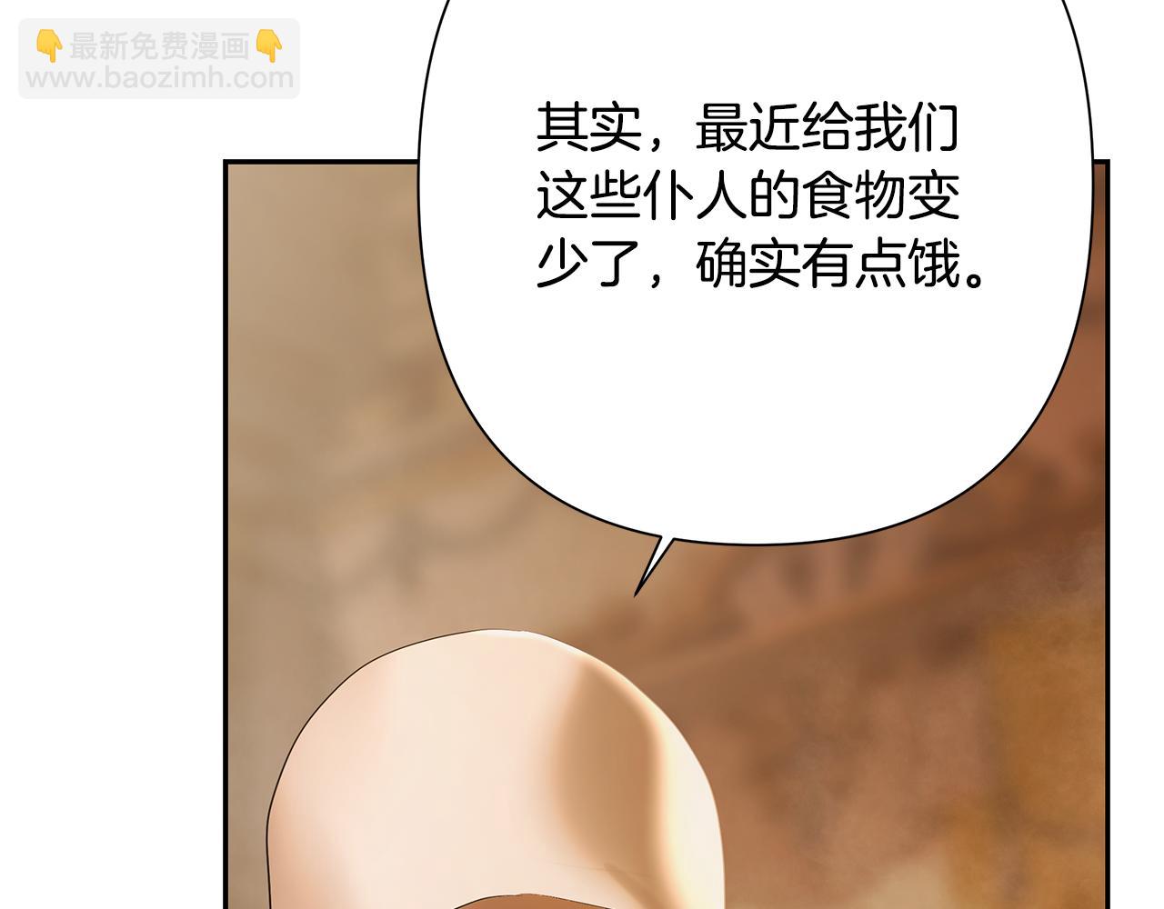 蠻荒：我是最強野人戰神 - 第75話 一朵鮮花(2/5) - 6