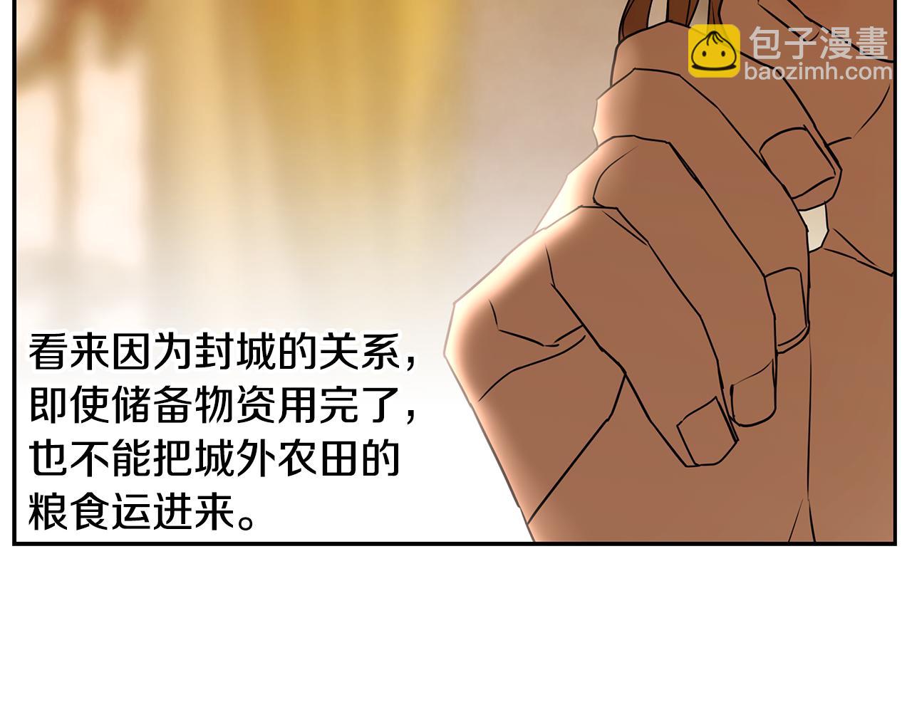 蠻荒：我是最強野人戰神 - 第75話 一朵鮮花(2/5) - 4