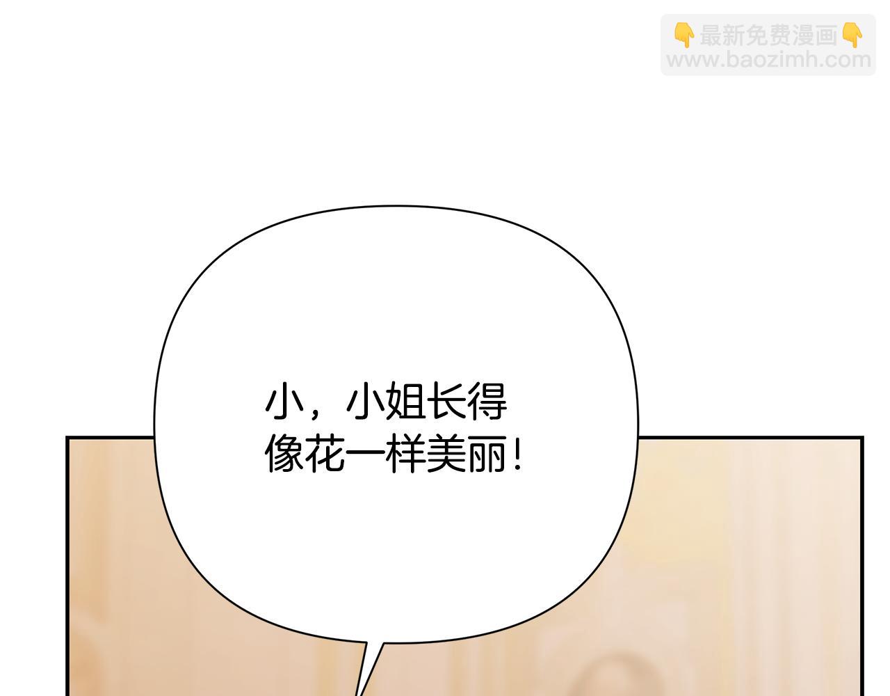 蠻荒：我是最強野人戰神 - 第75話 一朵鮮花(2/5) - 2