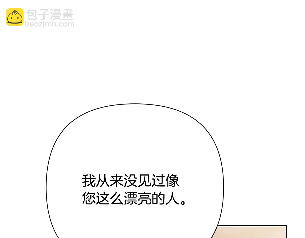 蠻荒：我是最強野人戰神 - 第75話 一朵鮮花(2/5) - 8