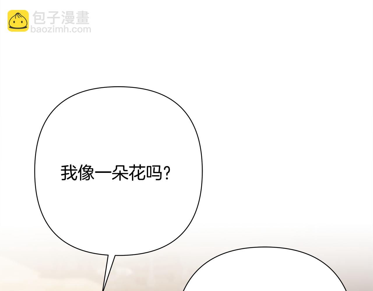 蠻荒：我是最強野人戰神 - 第75話 一朵鮮花(2/5) - 4