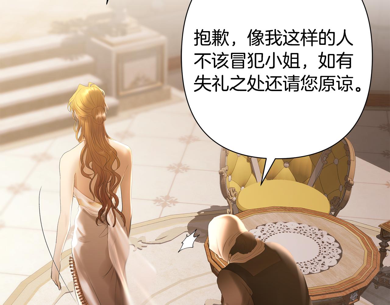 蠻荒：我是最強野人戰神 - 第75話 一朵鮮花(2/5) - 5