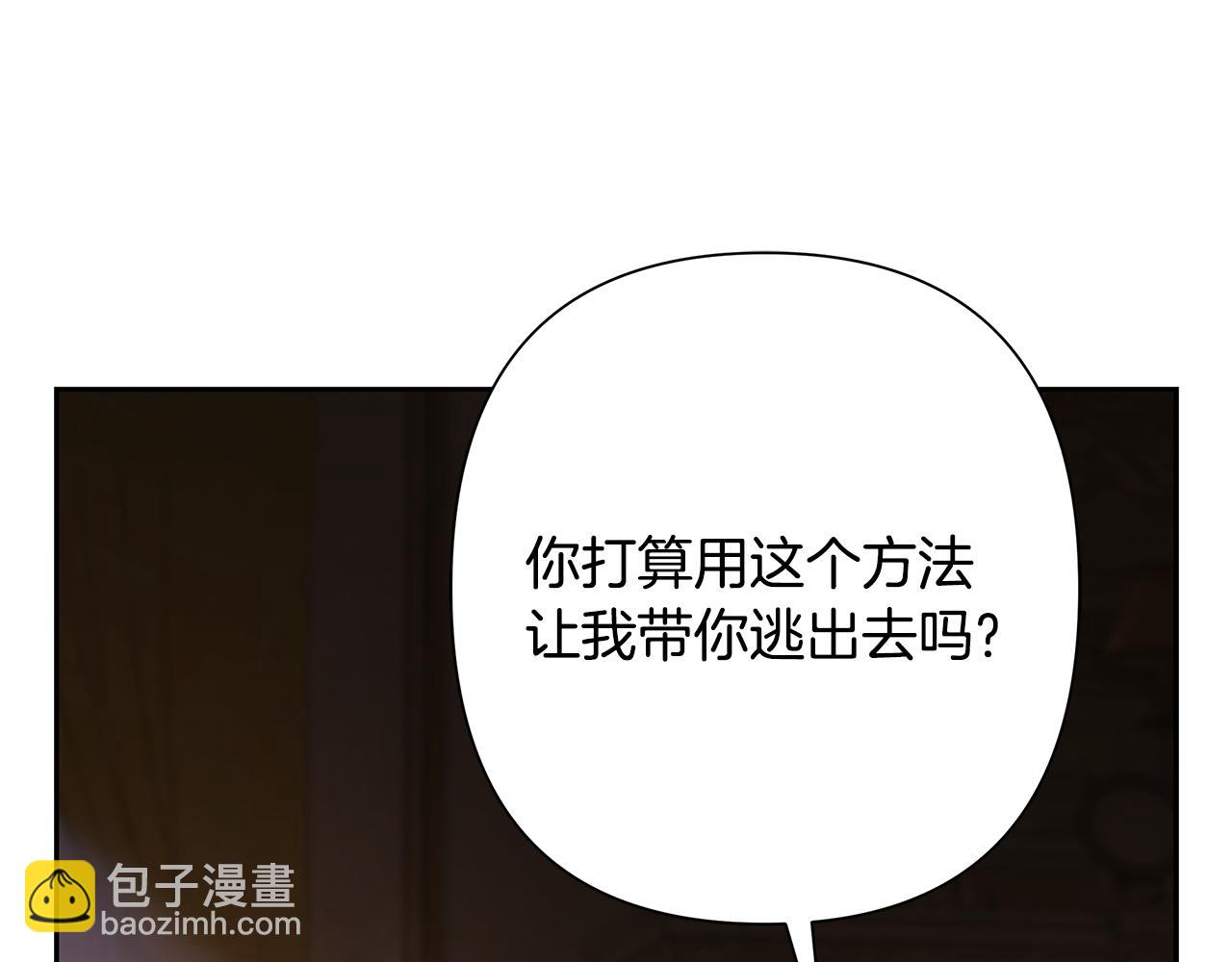 第77话 救出公主(1/5)-第77话