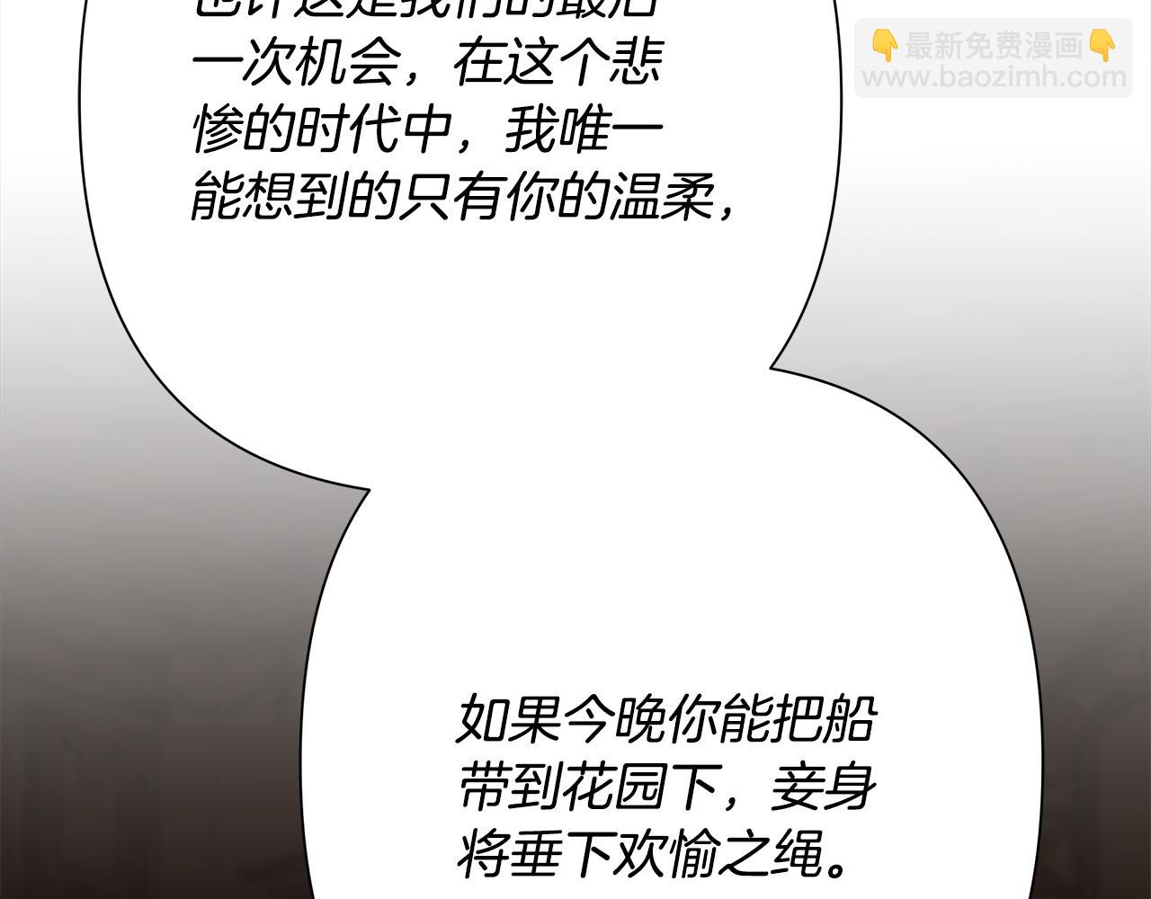 第77话 救出公主(1/5)-第77话