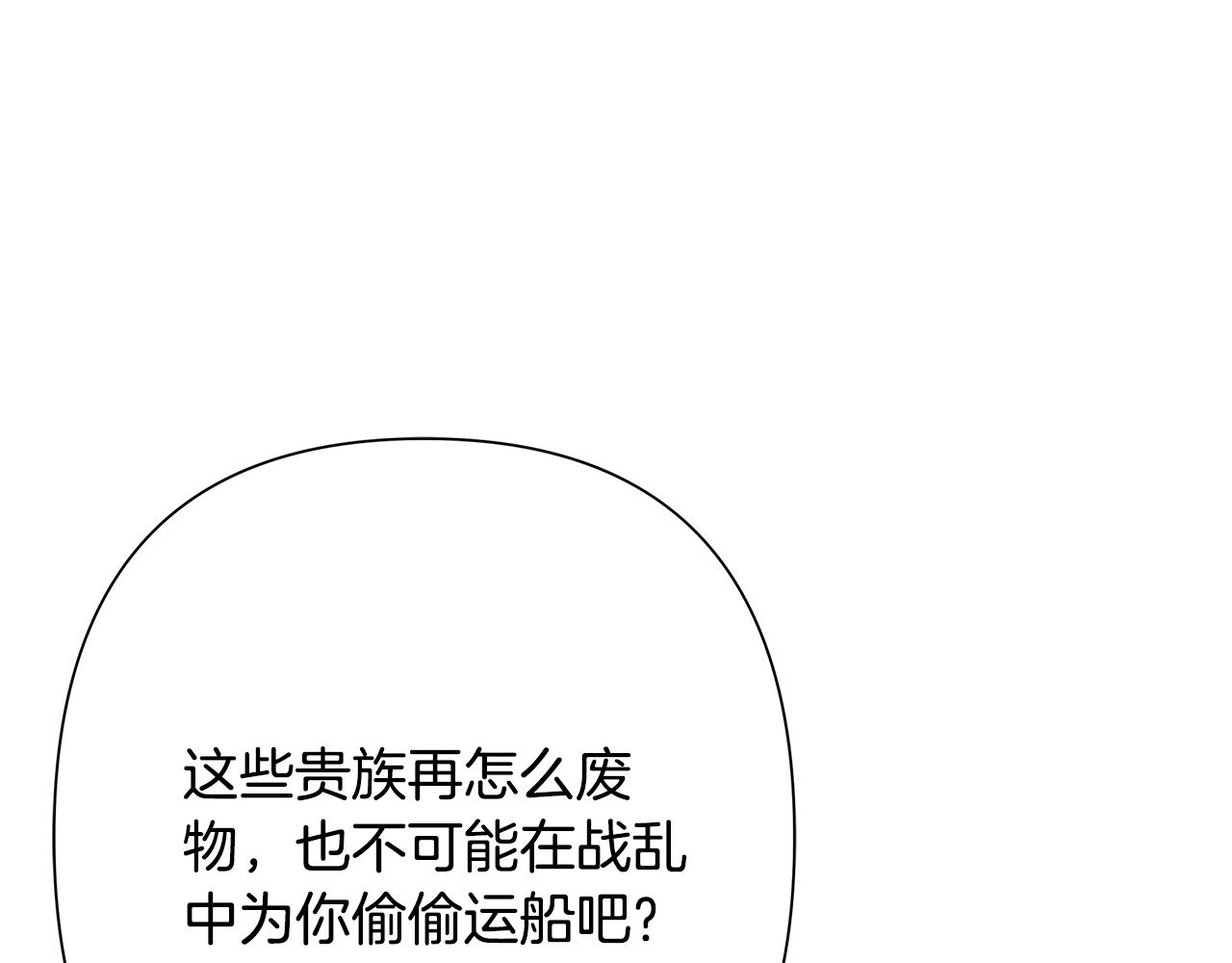 第77话 救出公主(1/5)-第77话