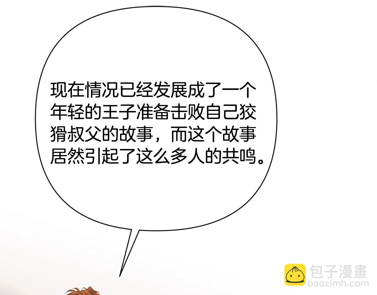 第79话 开始总攻(1/5)-第79话