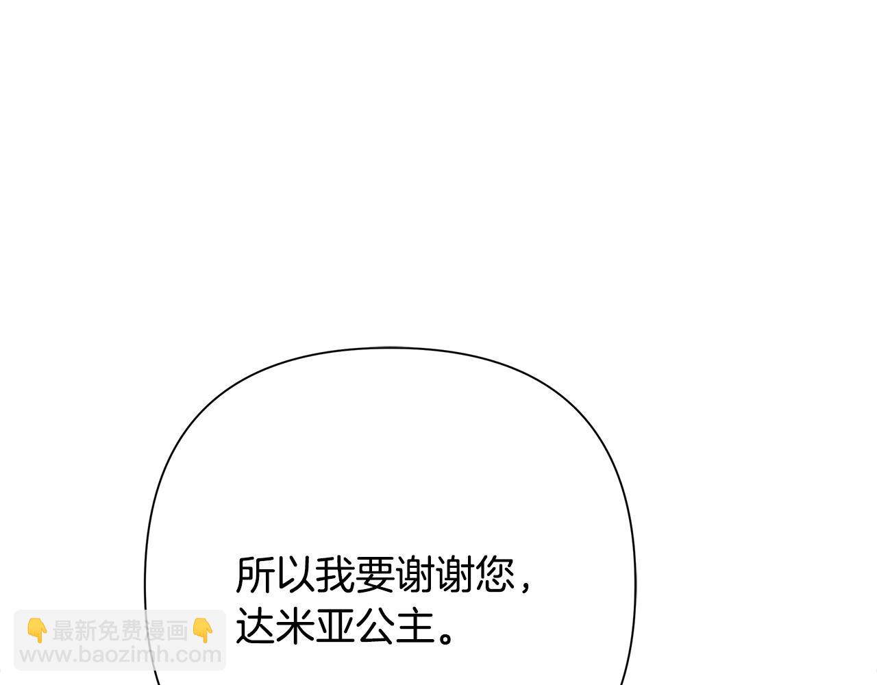 蛮荒：我是最强野人战神 - 第79话 开始总攻(3/5) - 1