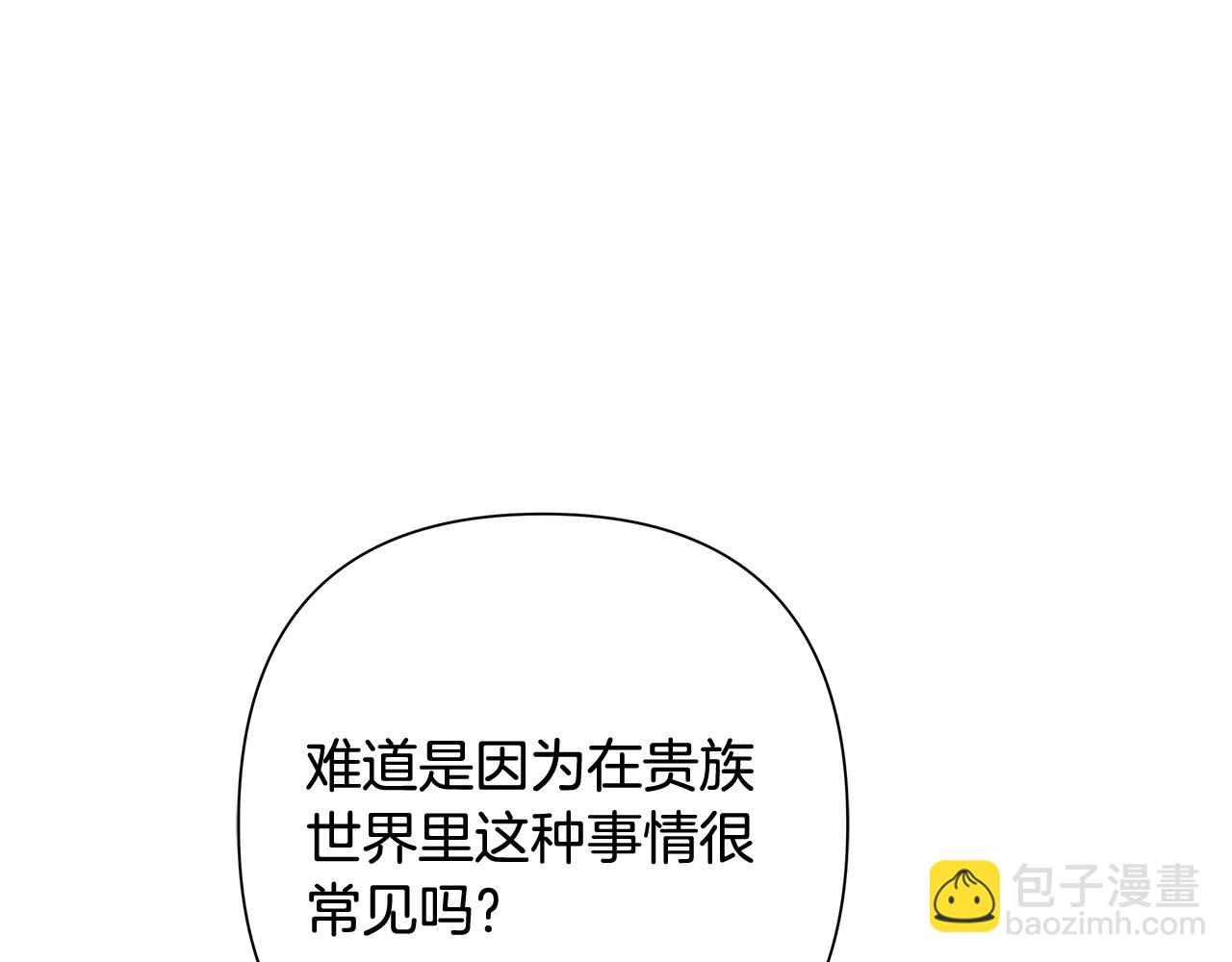 第79话 开始总攻(1/5)-第79话