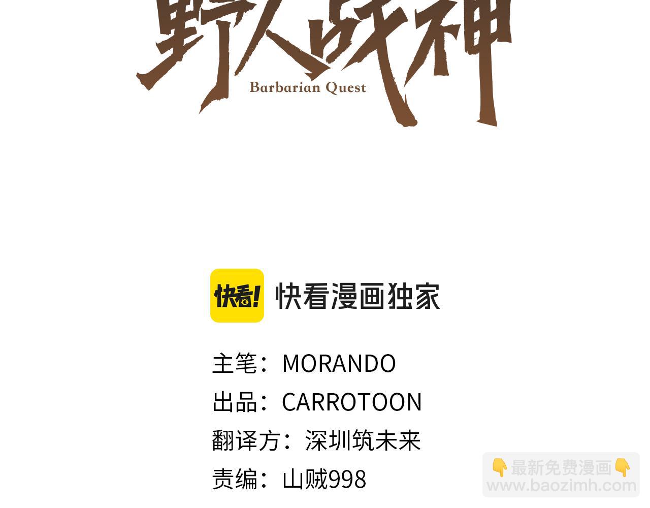 第79话 开始总攻(1/5)-第79话