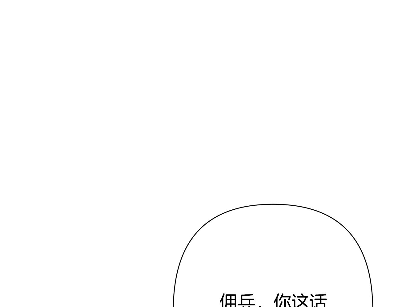 蛮荒：我是最强野人战神 - 第79话 开始总攻(1/5) - 7