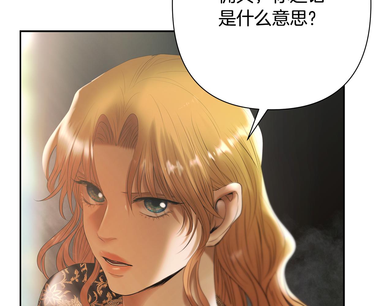 第79话 开始总攻(1/5)-第79话