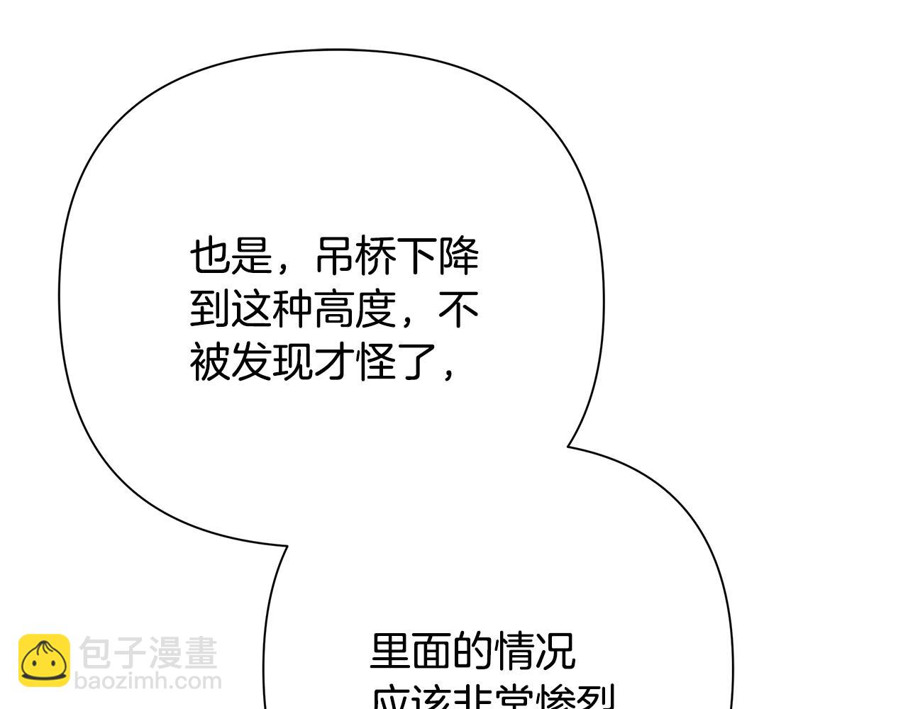 第81话 战力无双(1/4)-第81话