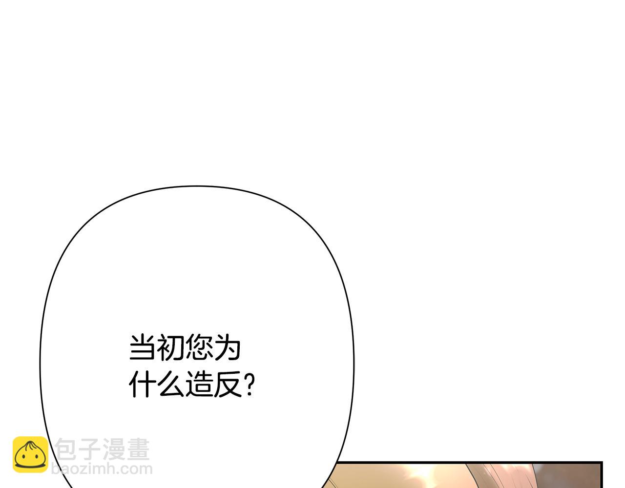 第83话 寻回初心(1/5)-第83话