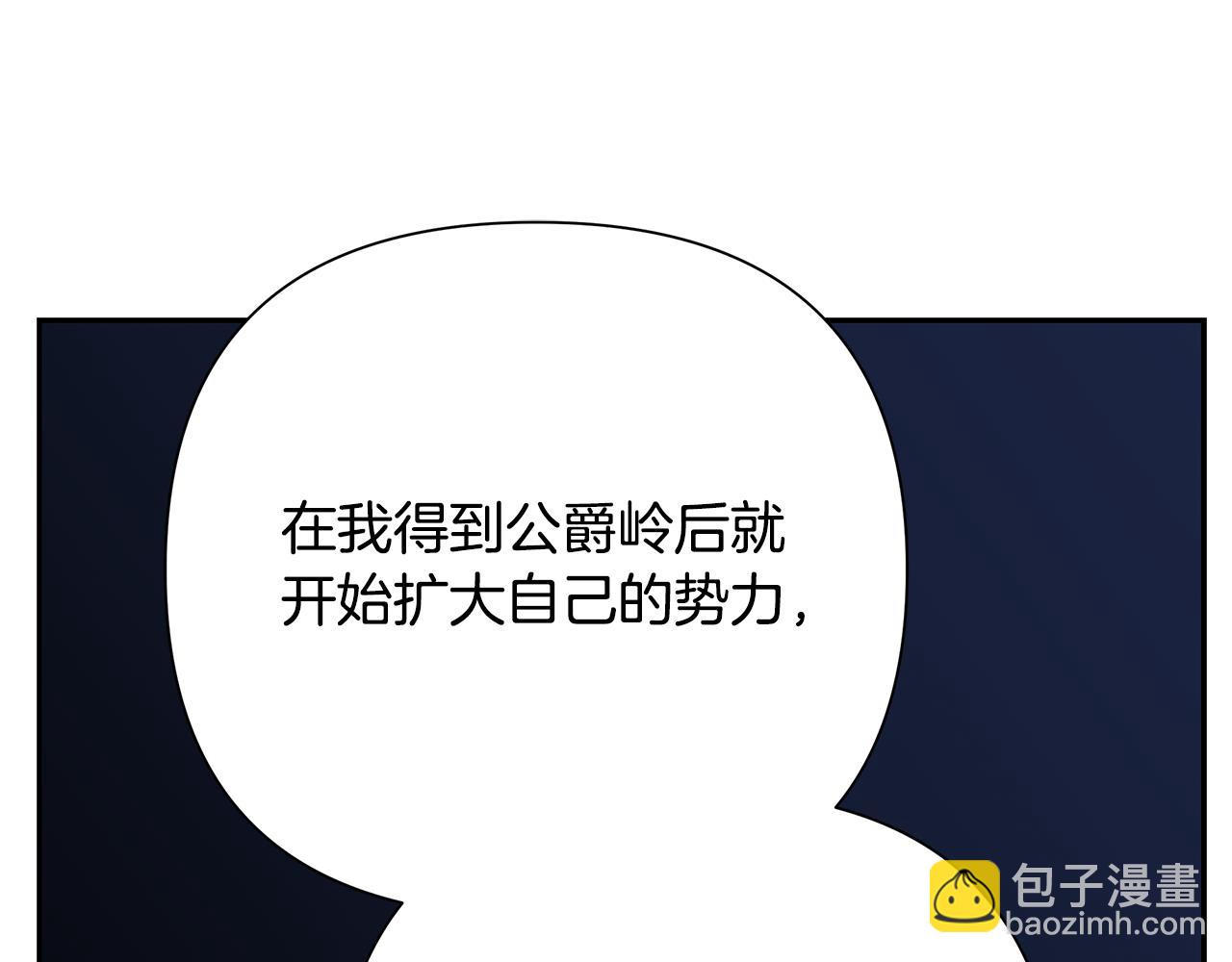 第85话 幕后黑手(1/5)-第85话