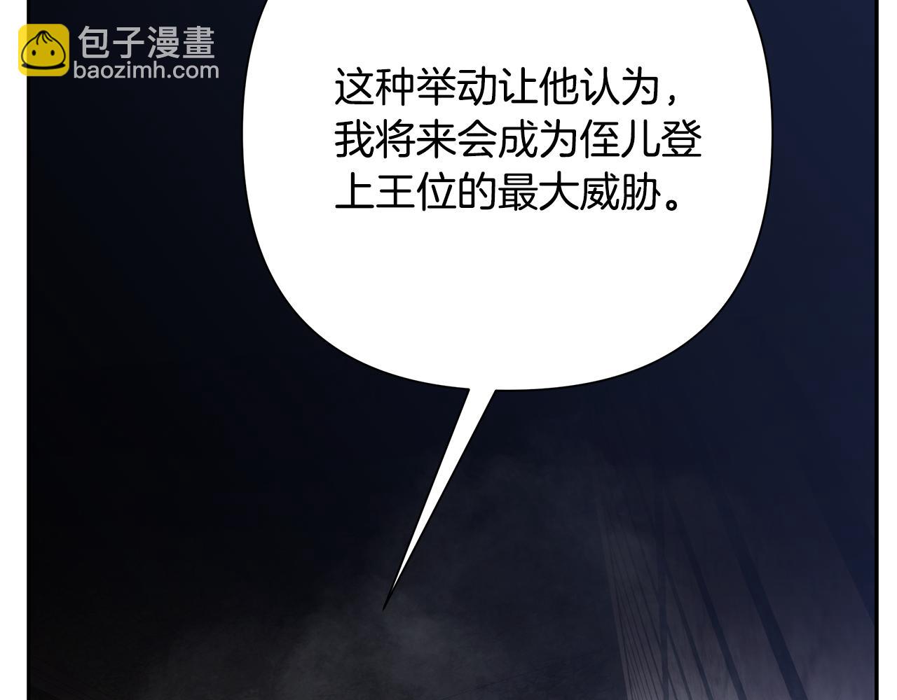 第85话 幕后黑手(1/5)-第85话